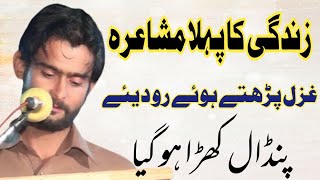 Afkar alvi First MushiaraZindgi ka pehla MushairaAfkar alvi poetryMurshad poetrySraiky poetry [upl. by Kurth]