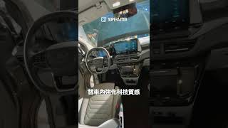 座艙科技質感升級、空間更大更彈性！福特旅行家1498萬起正式發表 FORD TourneoCustom 福特旅行家 [upl. by Livy580]