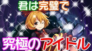 【東方ダンマクカグラ ファンタジア・ロスト】金輪際現れない一番星なこの曲をやる【ゆっくり実況】 [upl. by Rugen]