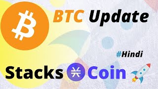 STX coin price prediction  BTC Update  Hindi [upl. by Hgeilhsa]