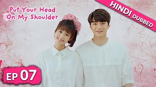 Put your head on my shoulder【HINDI DUB 】Chinese Drama Ep 07  Chinese Drama in Hindi  Full Episode [upl. by Oiznun955]