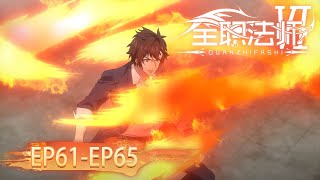 🌟 ENG SUB  Versatile Mage EP61EP65 Full Version  Yuewen Animation [upl. by Yhtamit]