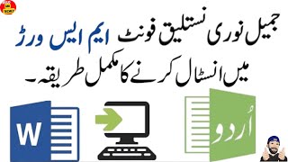 How To Install Urdu Font Jameel Noori Nastaleeq Ms Word [upl. by Aicatsue]