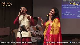 Phite Andharache Jale  Madhura Deshpande amp DrRam Pandit  Anmol Yaadein  Asha Bhosle [upl. by Joiner]