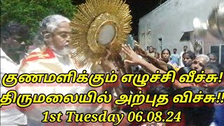 Healing Service Thirumalai 1st Tuesday antony [upl. by Sada]