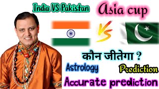 India vs Pakistan Asia cup 2023 match prediction  IND vs PAK Today Match Astrology Prediction [upl. by Okomom]