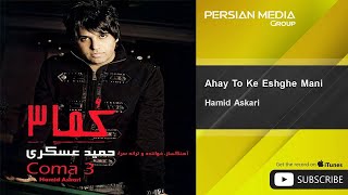 Hamid Askari  Ahay To Ke Eshghe Mani [upl. by Ahsienad]