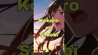 Kokoro no Sakebi [upl. by Web]