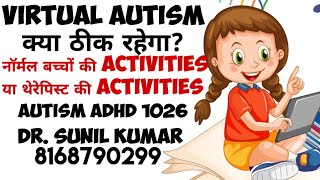 AUTISM ADHD 1026 VIRTUAL AUTISM ME NORMAL BACHCHO KI ACTIVITIES KARE YA THERAPIST KI ACTIVITIES [upl. by Blen]