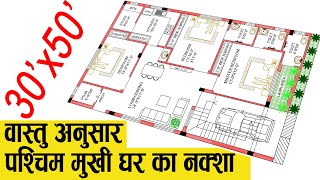 VASTU  West facing 1200sqft house plan  20×60 house plan  20 by 60 ghar ka naksha vastu [upl. by Atnuahsal593]