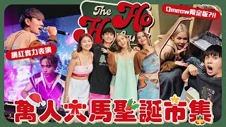 有人要出資收購Dmeow｜史上出現最多網紅的地方😂｜常樂表演唱歌大忘詞【常勇的日常】 [upl. by Vinn738]