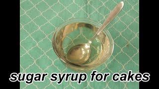 how to make sugar syrup for cake  cake basics  cake ingredients [upl. by Coonan692]