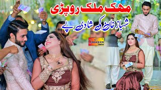 Wedding Dance Mehak Malik amp Shahbaz Khan  New Dance Performnace 2024 [upl. by Tobin]