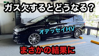 ハイブリッド車 ガス欠するとどうなる？まさかの事態に ガス欠検証後編 [upl. by Mcneely]