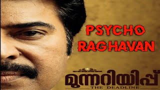 Munnariyippu Mammootty Psycho Raghavan മുന്നറിയിപ്പ് [upl. by Quince]