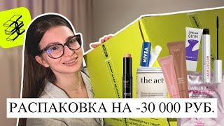 Гигантская РАСПАКОВКА новинок из Золотого Яблока  SHIK KIKO the Act Darling YADAH [upl. by Llerrehs558]