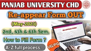 Panjab University Reappear Form OUT  Dec2024  1st3rd amp 5th Semester  In easy way [upl. by Yenruoj]