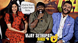 Vijay Sethupathi की Hindi Speech सुनते ही क्यों ज़ोर ज़ोर से हंसने लगी Katrina Kaif और बाक़ी लोग😂😂 [upl. by Shenan]