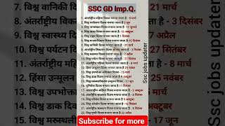 All Exams महत्वपूर्ण दिवस  Ssc gd special 202425 statikgk gkgsquestion mostpopularshorts [upl. by Zanahs374]