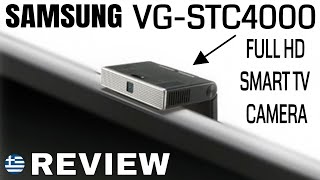 Samsung VGSTC4000 Full HD SMART TV Camera Review Greek [upl. by Holms]