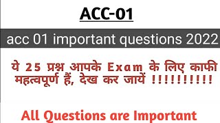 ACC01  acc 01 important 25 questions in hindi  acc01 previous year questions paper solved 2022 [upl. by Namus]