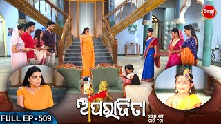 APARAJITA  Full Episode  509  ଅପରାଜିତା  Odia Mega serial  Raj RajeshSubhashree  Sidharth TV [upl. by Llevron]