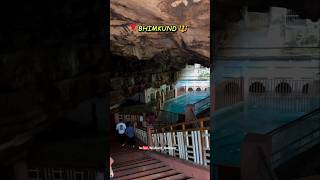 Bhimkund Ka रहस्य 🔱 Madhyapradesh bhimkund chhatarpur madhyapradesh mystery ytshort shorts [upl. by Amand772]