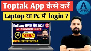 Toptak app laptop me kaise download kare  Toptak app kaise use kare  Toptak app [upl. by Uyr109]