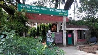 Agricultural Training InstituteSherebangla NagarDhaka1207 [upl. by Carla952]