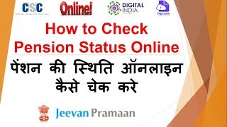 How to Check Pension Status Online  पेंशन की स्थिति ऑनलाइन कैसे चेक करे [upl. by Ineslta]