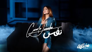 Carole Samaha  Nafas Official Lyrics Video  كارول سماحة  نفس [upl. by Lenzi]