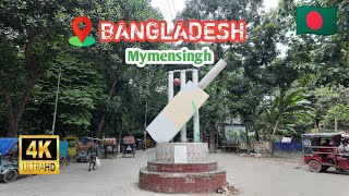 Bangladeshi 4K Walking Tour Mymensingh City 24  Joynul Abedin Park in Mymensingh Walking Tour 24 [upl. by Fai]