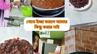 খেতে ইচ্ছা করলে আমার কিছু করার নাই। [upl. by Ontine]