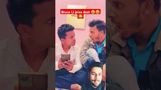 Bruce Lee jaisa dost😂😂comedy funnyamit funny arkcomedy  fun emotional shots funnymoments [upl. by Sinnaiy]