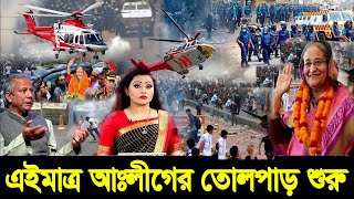 Ajker Bangla Khobor 09 Dec 2024 । Bangladesh Letest News । Somoy Sangbad News । N tv বাংলা News [upl. by Llorrac513]