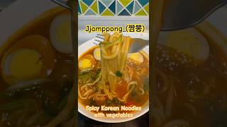 Jjampong 짬뽕 my home recipe koreanfood noodlesrecipe souprecipe viralcooking jjamppong ayam [upl. by Edahc]