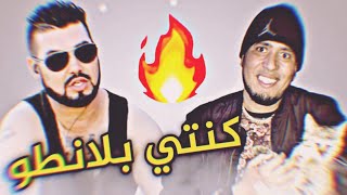 جلوطة إلياس قراري كنتي بلانطو فى الحبس JELOUTA VS iLiass korarri BEEF 🔥🔥 [upl. by Latouche]