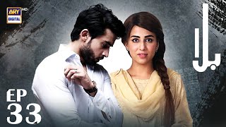 Balaa Episode 33  Bilal Abbas  Ushna Shah  ARY Digital [upl. by Potash]