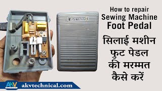 सिलाई मशीन का मोटर पैडल बनाना सीखें  How to repair Sewing Machine Foot Pedal [upl. by Olinde73]