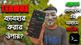 TERMUX ব্যাবহার করার উপায় Termux Bangla Tutorial Technical Bangla [upl. by Ranee]