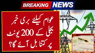 Electricity Price Increased Today Pakistan  Electricity Bill News Today 2024  Bijli Unit Rate 2024 [upl. by Amandie694]