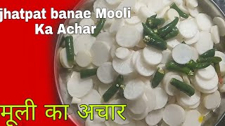 5 minut mein banaaiye Muli Ka Achar मूली का अचार [upl. by Dwane730]