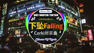 🎧全中文DJ舞曲夜店混音舞曲串烧 2024 💥 Hot Tiktok Douyin Dj 抖音版2024 ⚡2024最火歌曲dj Remix抖音版🎶 Chinese Dj Remix 2024 [upl. by Norrv]