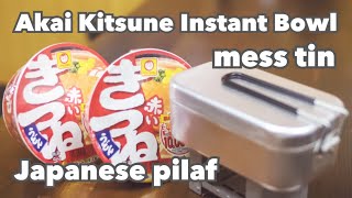 how to cook Japanese pilaf  mess tin × Akai Kitsune Instant Udon Bowl  ASMR [upl. by Nohsal189]