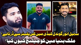 Sohail Anwar Gondal Kabadi Mai Kis Player Sy Darta Hai  Adil Jatt Podcast [upl. by Nora57]