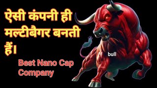 Best Nano Cap Company । बेहतरीन Nano Cap Company। [upl. by Elodie]