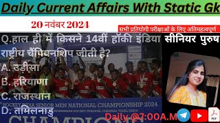 20 NOVEMBER  Current Affairs Today  Current Affairs In Hindi l currentaffairs [upl. by Gaughan979]