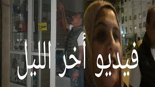 تشوهت في الشارع 😱عيت بالصبر🔥4k فيديو أخر الليل🌘 مابقى ما يتصلح 😏مصري ومغربية [upl. by Savadove429]