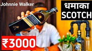 Johnnie Walker Double Black  Best Scotch in 3000  The Whiskeypedia [upl. by Ala555]