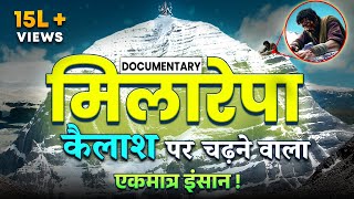 Milarepa Kailash Story  Kailash Parvat Ka Rahasya  Life of Milarepa [upl. by Eldwon]